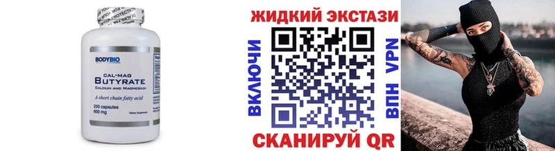 Бутират жидкий экстази Топки