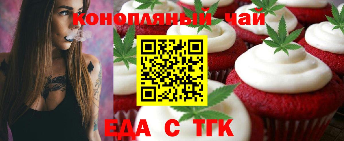 Cannafood конопля  Вход с VPN  Топки 