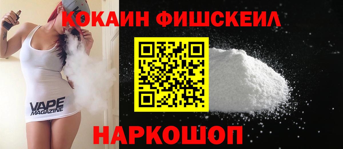 Cocaine VHQ Топки