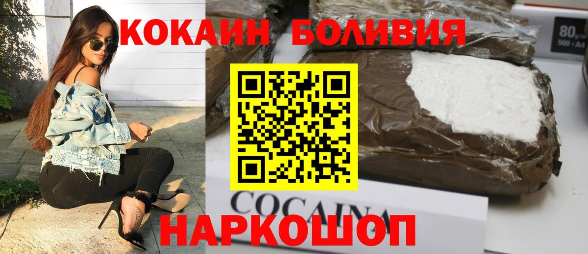 COCAIN Columbia  Вход с VPN  Топки  Cocaine Колумбийский 