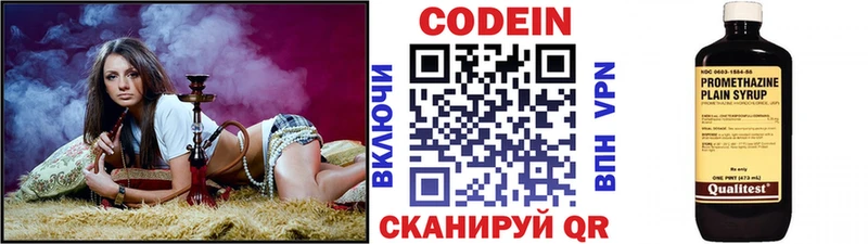дарнет шоп  Топки  Codein напиток Lean (лин) 