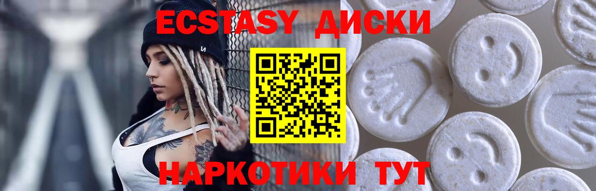 Топки  Ecstasy  Вход с VPN  ЭКСТАЗИ 99%  ЭКСТАЗИ 280 MDMA 