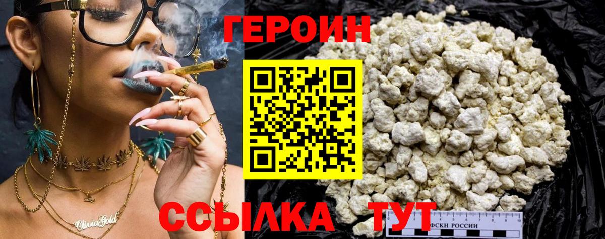 ГЕРОИН гречка Топки