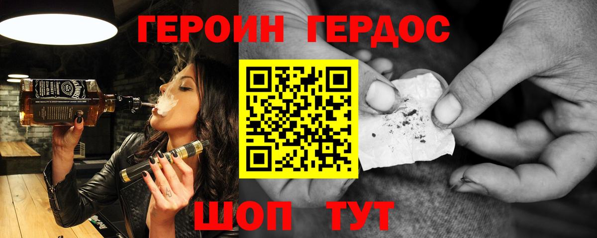ГЕРОИН афганец  Вход с VPN  Топки 