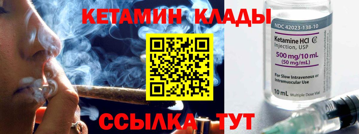 КЕТАМИН ketamine  Вход с VPN  Топки 