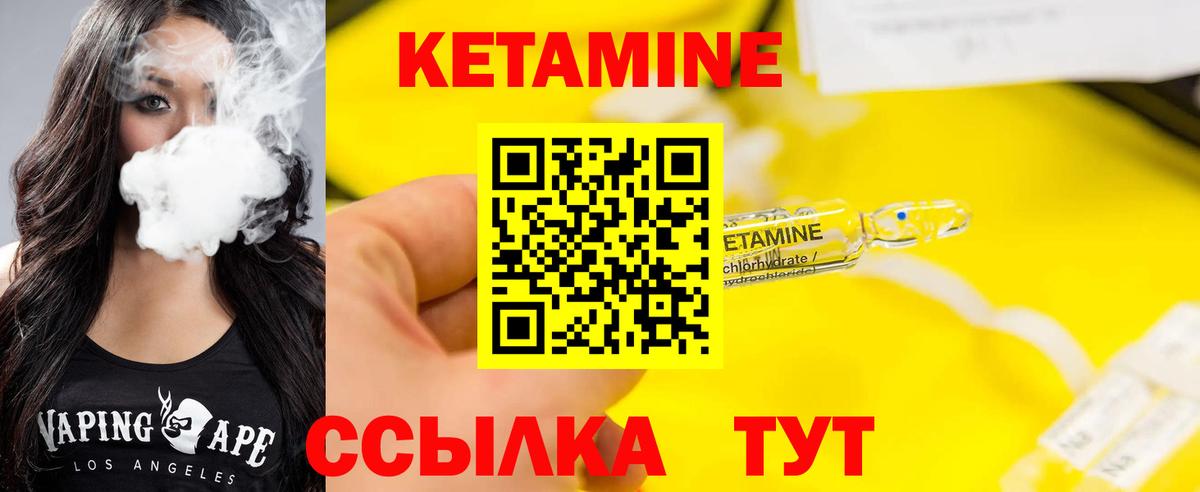 КЕТАМИН ketamine Топки