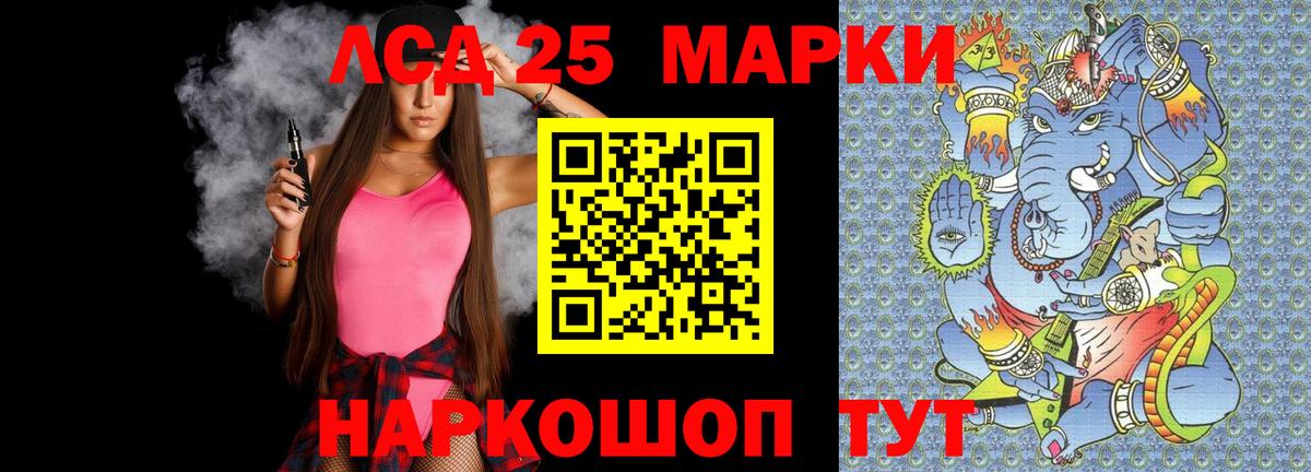 LSD-25 экстази кислота  Лсд 25 экстази кислота  Топки  Вход с VPN 