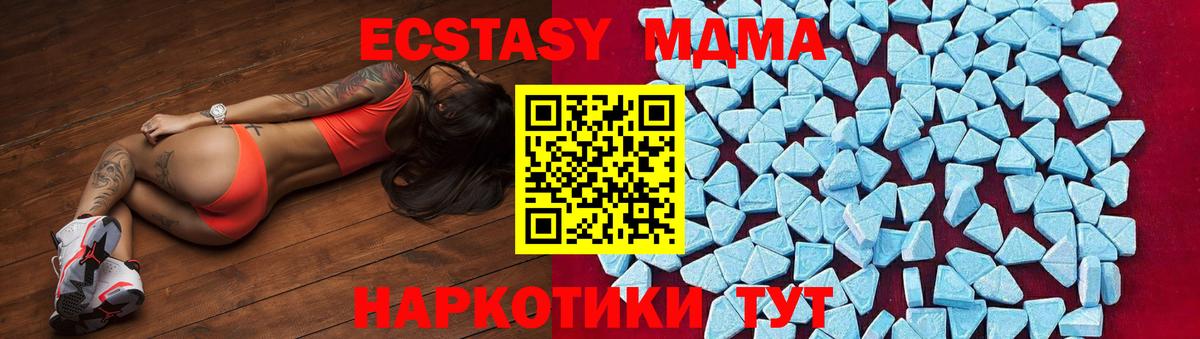 МДМА Molly  Вход с VPN  MDMA Molly  МДМА  Топки 