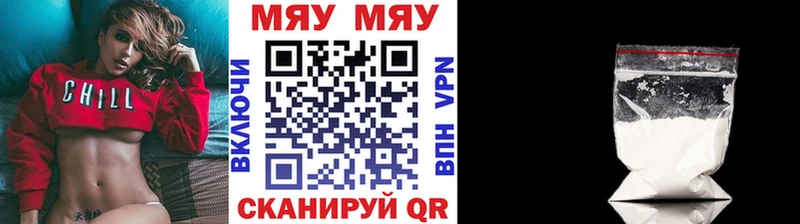 МЯУ-МЯУ мяу мяу  купить  сайты  Топки 