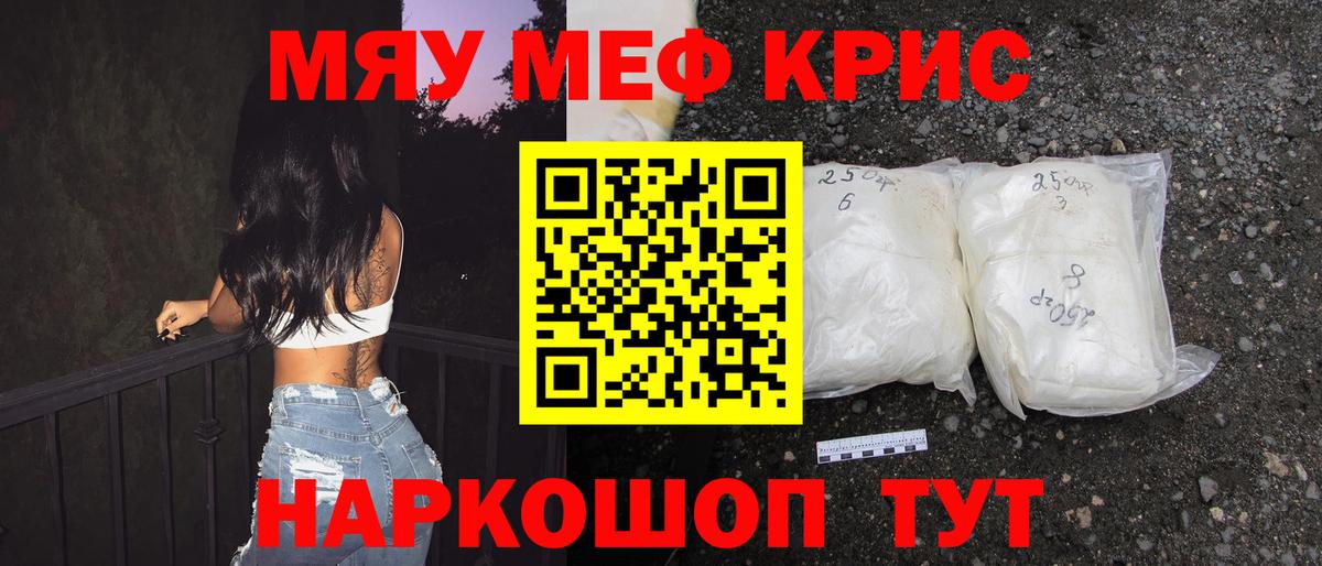 Топки  Мефедрон мяу мяу  МЯУ-МЯУ  МЕФ VHQ  Вход с VPN 