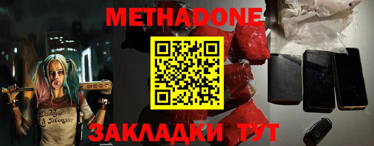 mega рабочий сайт  МЕТАДОН кристалл  Вход с VPN  Топки 