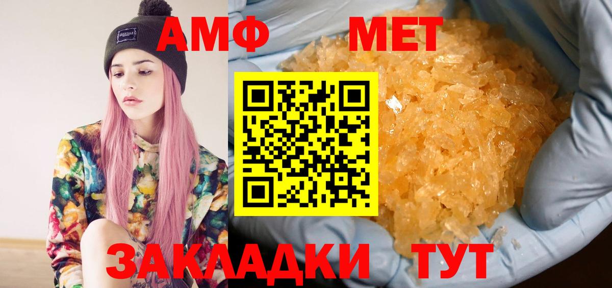 МЕТАМФЕТАМИН Декстрометамфетамин 99.9%  Вход с VPN  Топки 