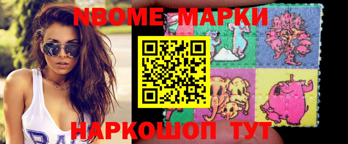 Марки N-bome  Вход с VPN  Топки  Марки NBOMe 1,5мг 