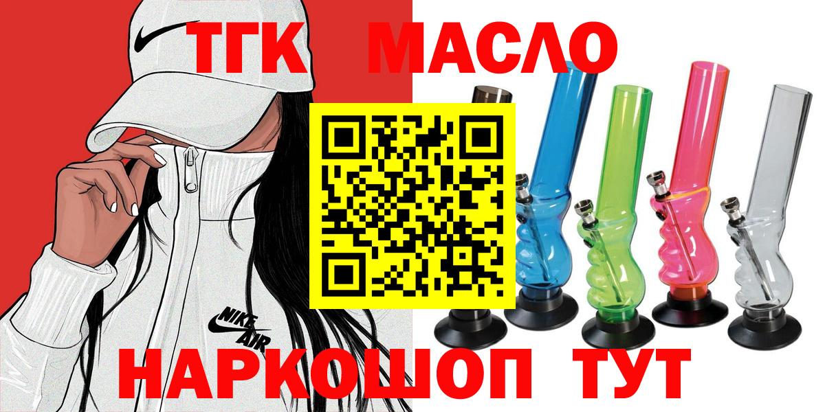 наркотики  Дистиллят ТГК Wax  Вход с VPN  Дистиллят ТГК THC oil  Топки 